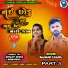 About Nai Chodu Nai Bhulu Keti Mari Jaan Part 3 Song